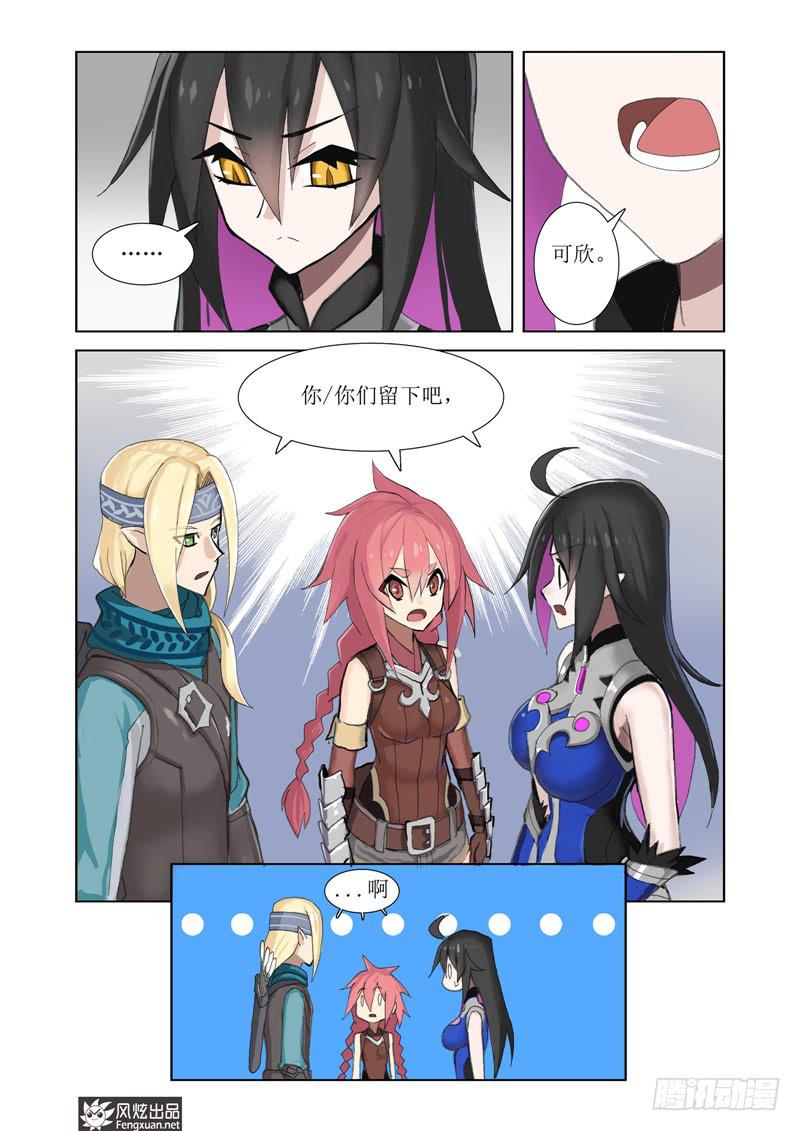 第6话 现实的战斗（2）-第13话