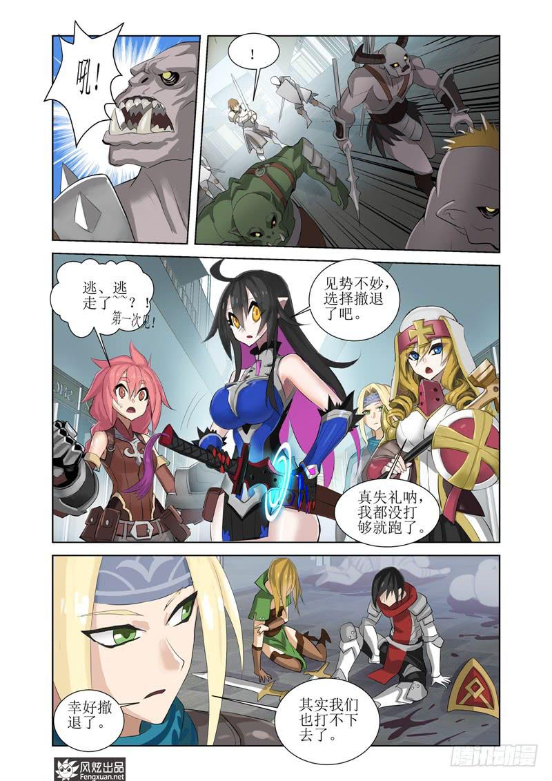 第6话 现实的战斗（2）-第13话