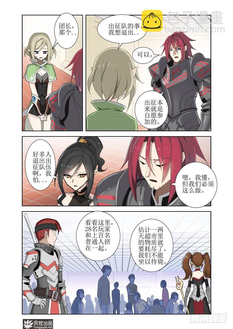 第6话 现实的战斗（2）-第13话