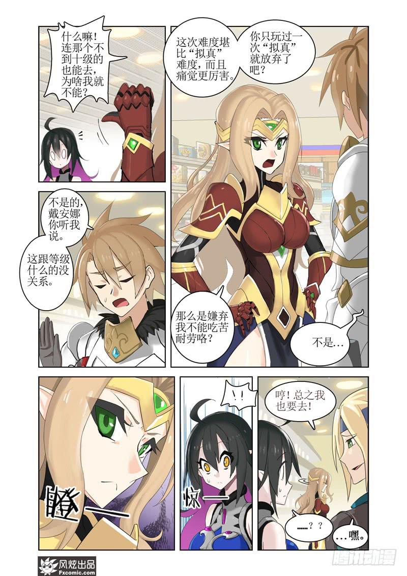 第7话 路途中（2）-第15话