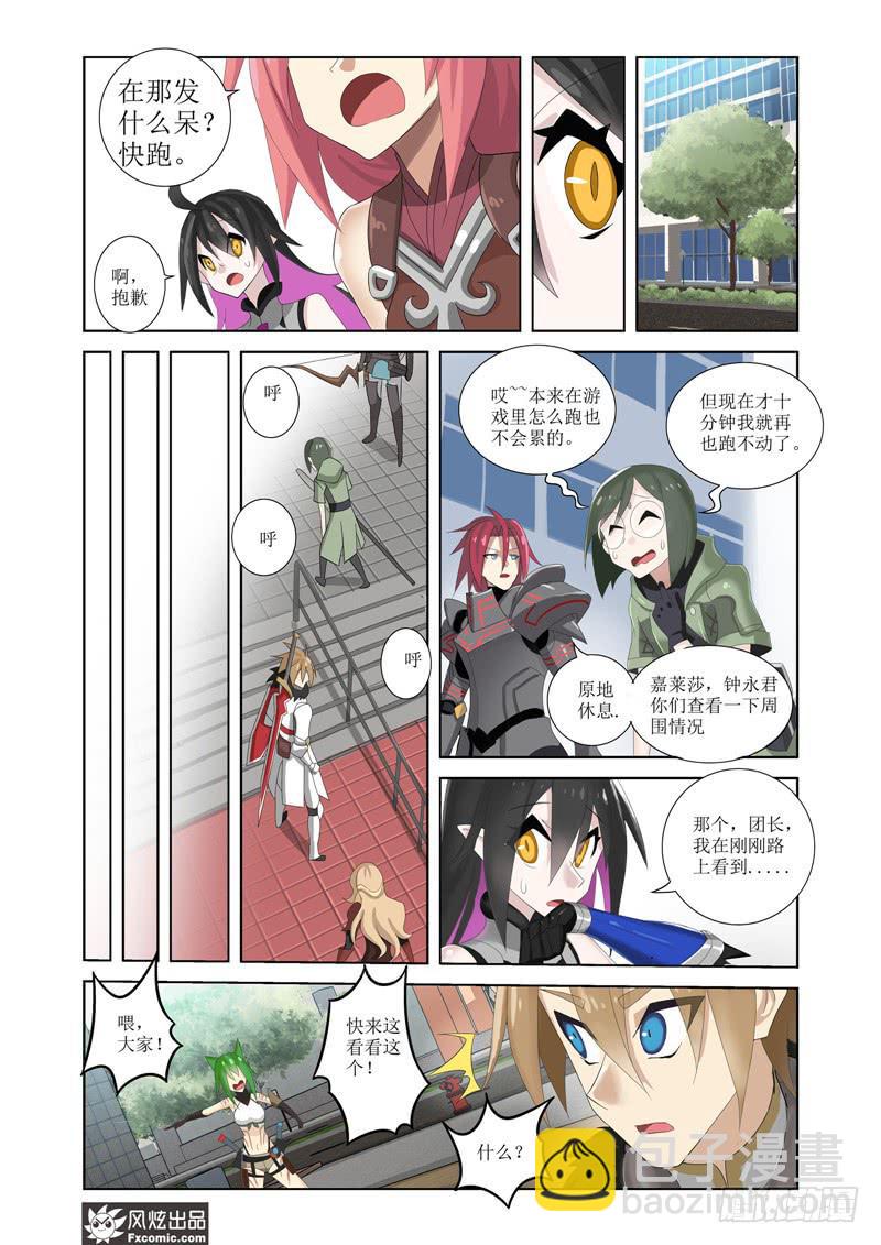 第7话 路途中（2）-第15话