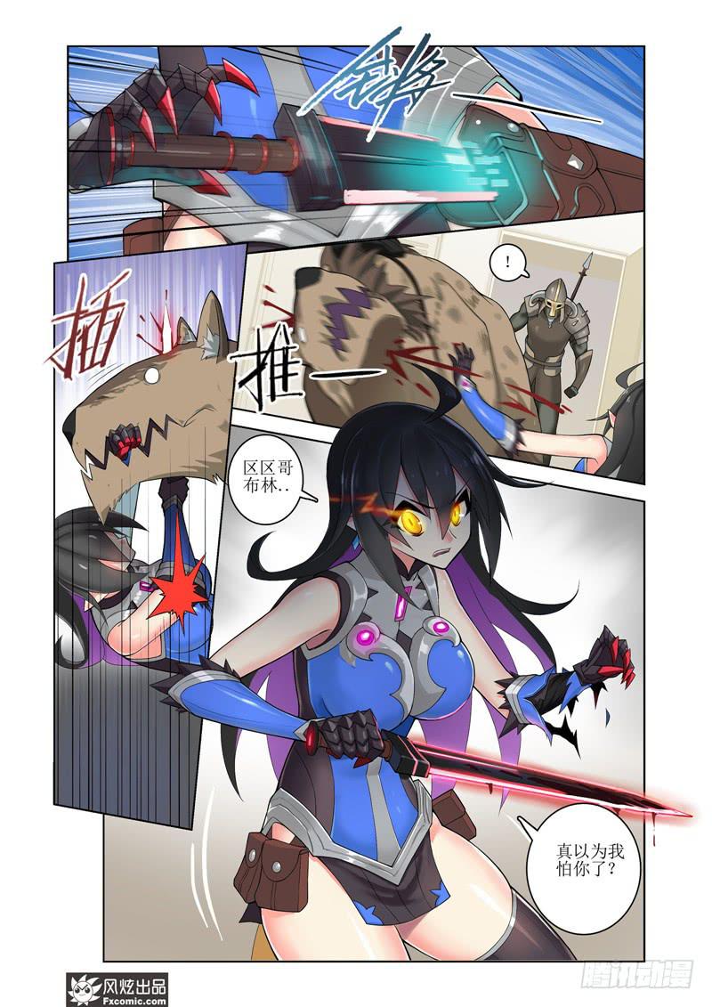 第9话 一人落单（2）-第19话