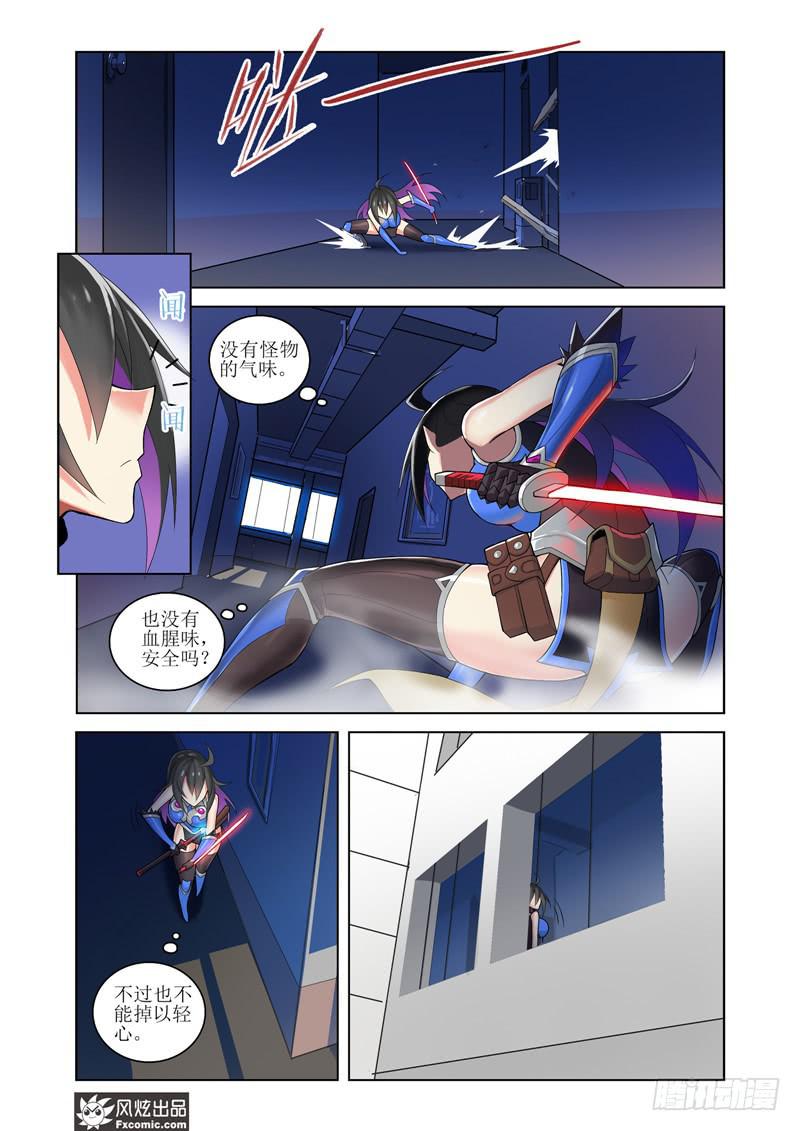 第9话 一人落单（2）-第19话