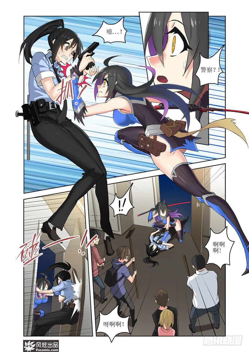 第9话 一人落单（2）-第19话