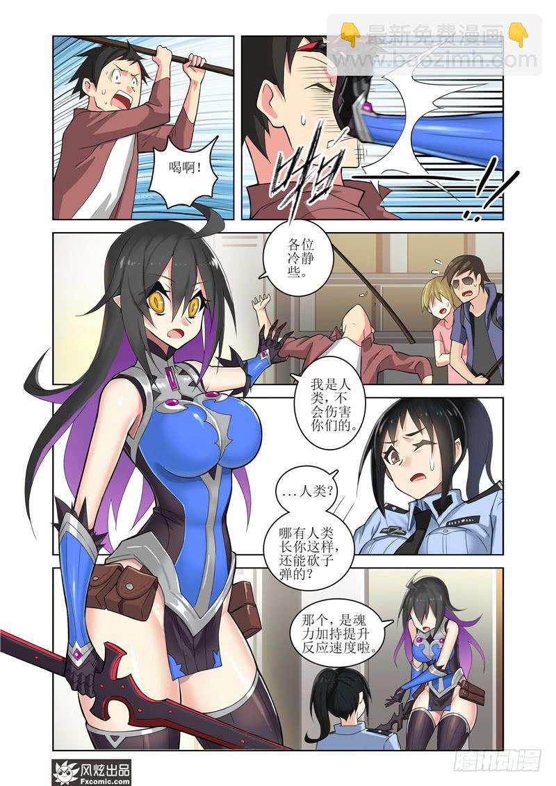 第9话 一人落单（2）-第19话