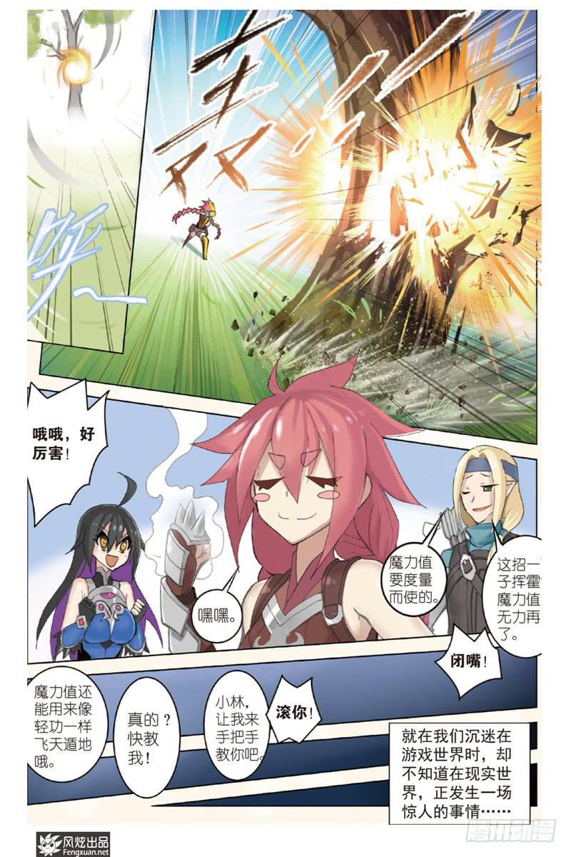 第1话 序（3）-第3话