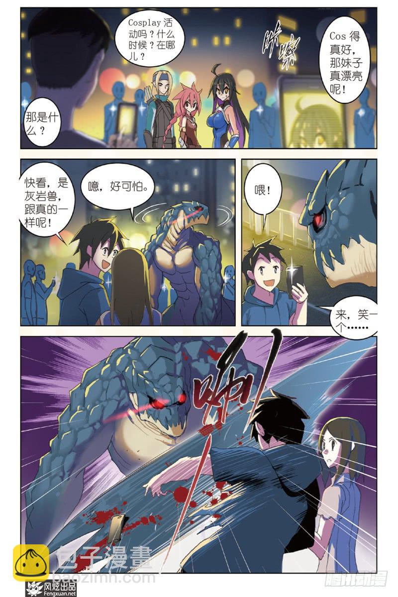 第1话 序（3）-第3话