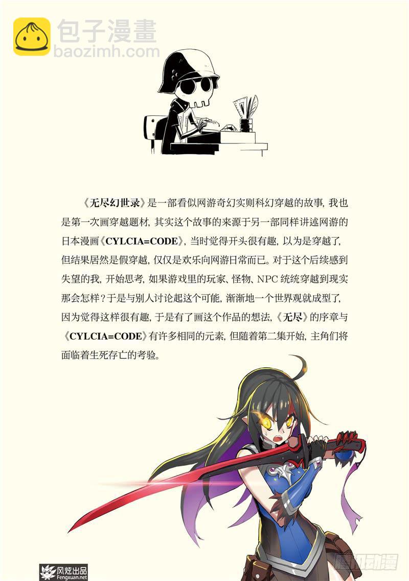 第1话 序（3）-第3话