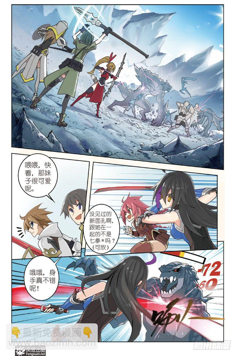 第1话 序（3）-第3话