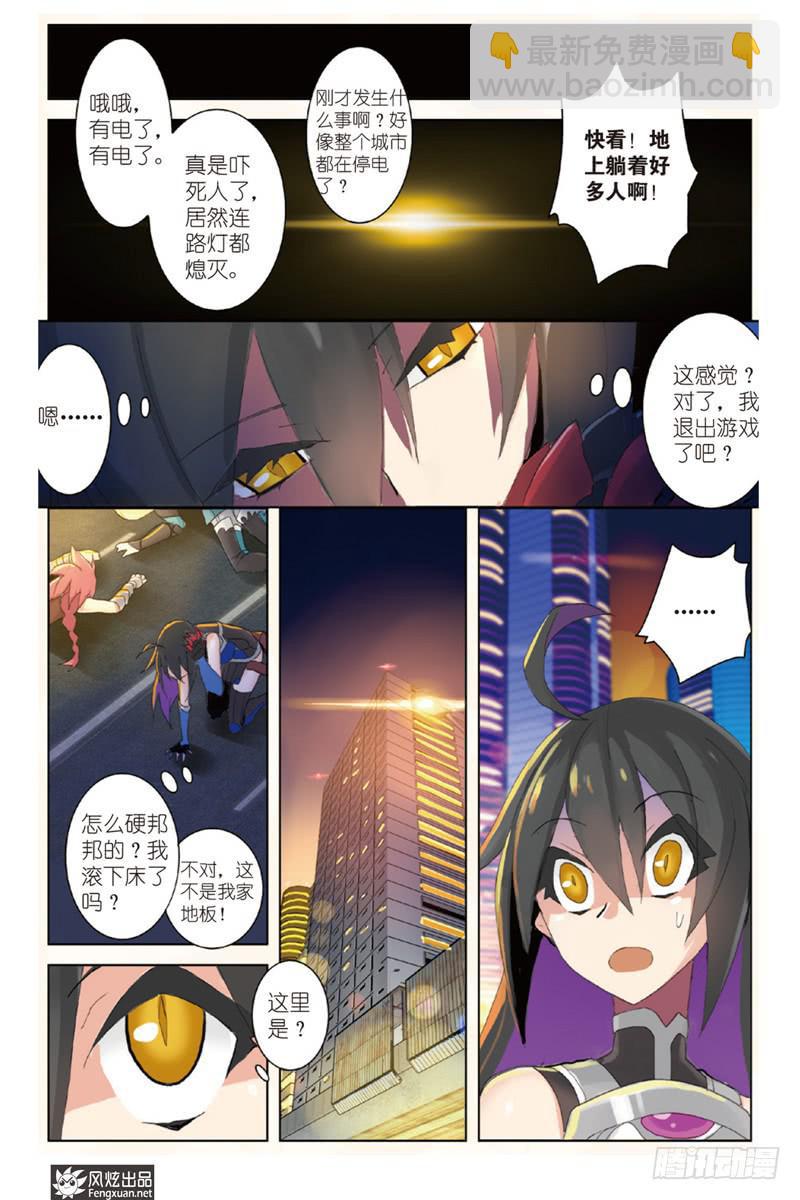 第1话 序（3）-第3话