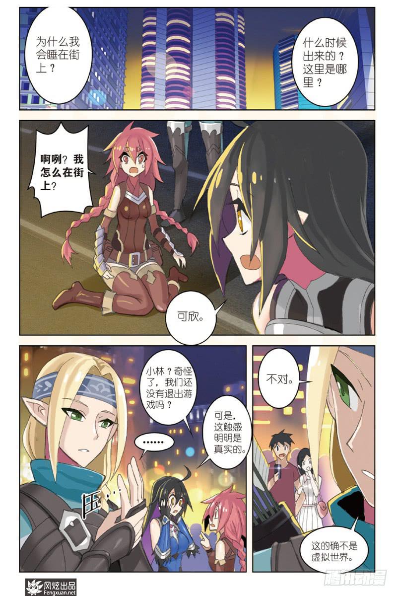 第1话 序（3）-第3话