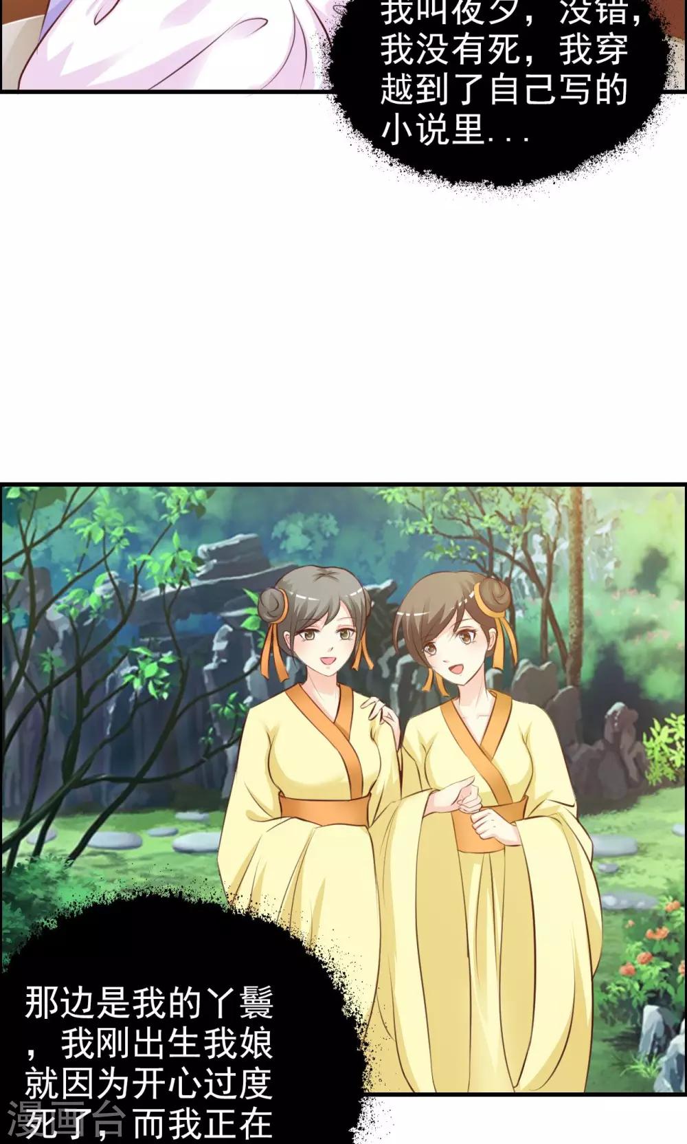 第1话 莫名穿越-第1话