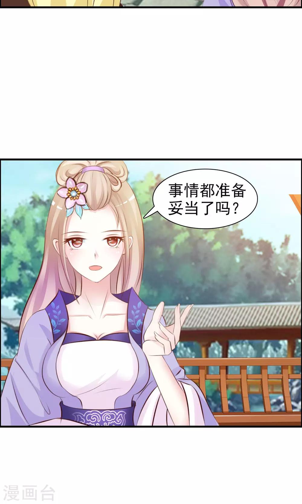 第1话 莫名穿越-第1话