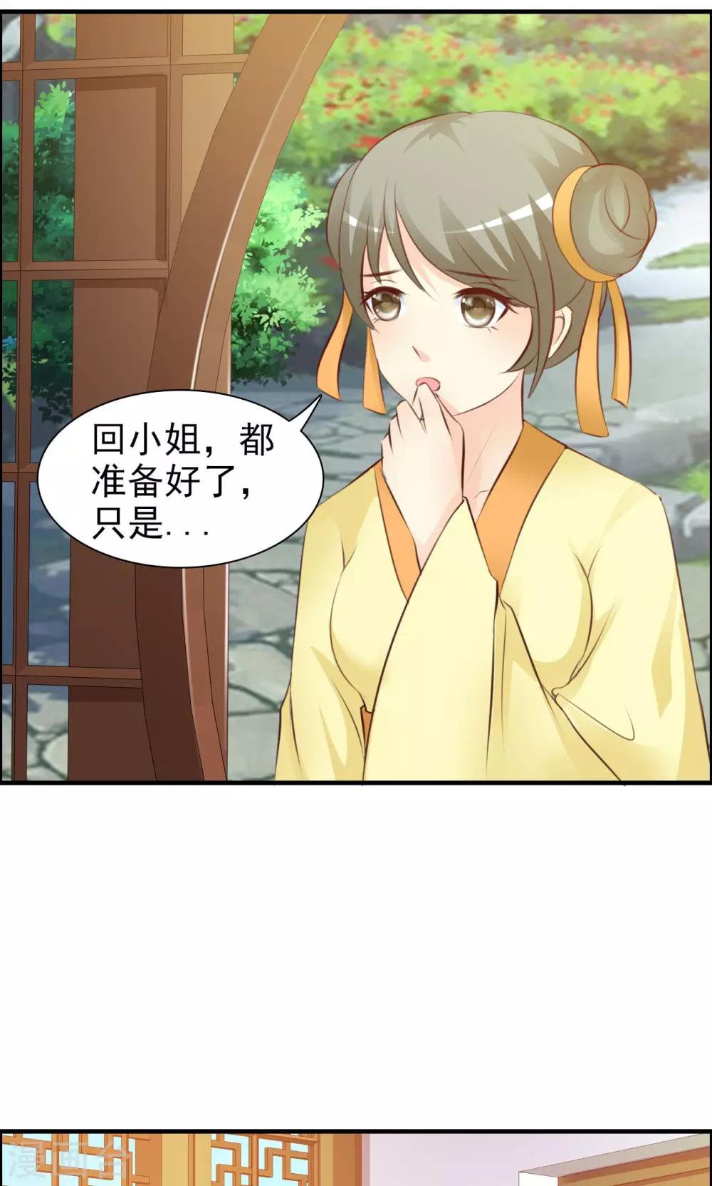 第1话 莫名穿越-第1话