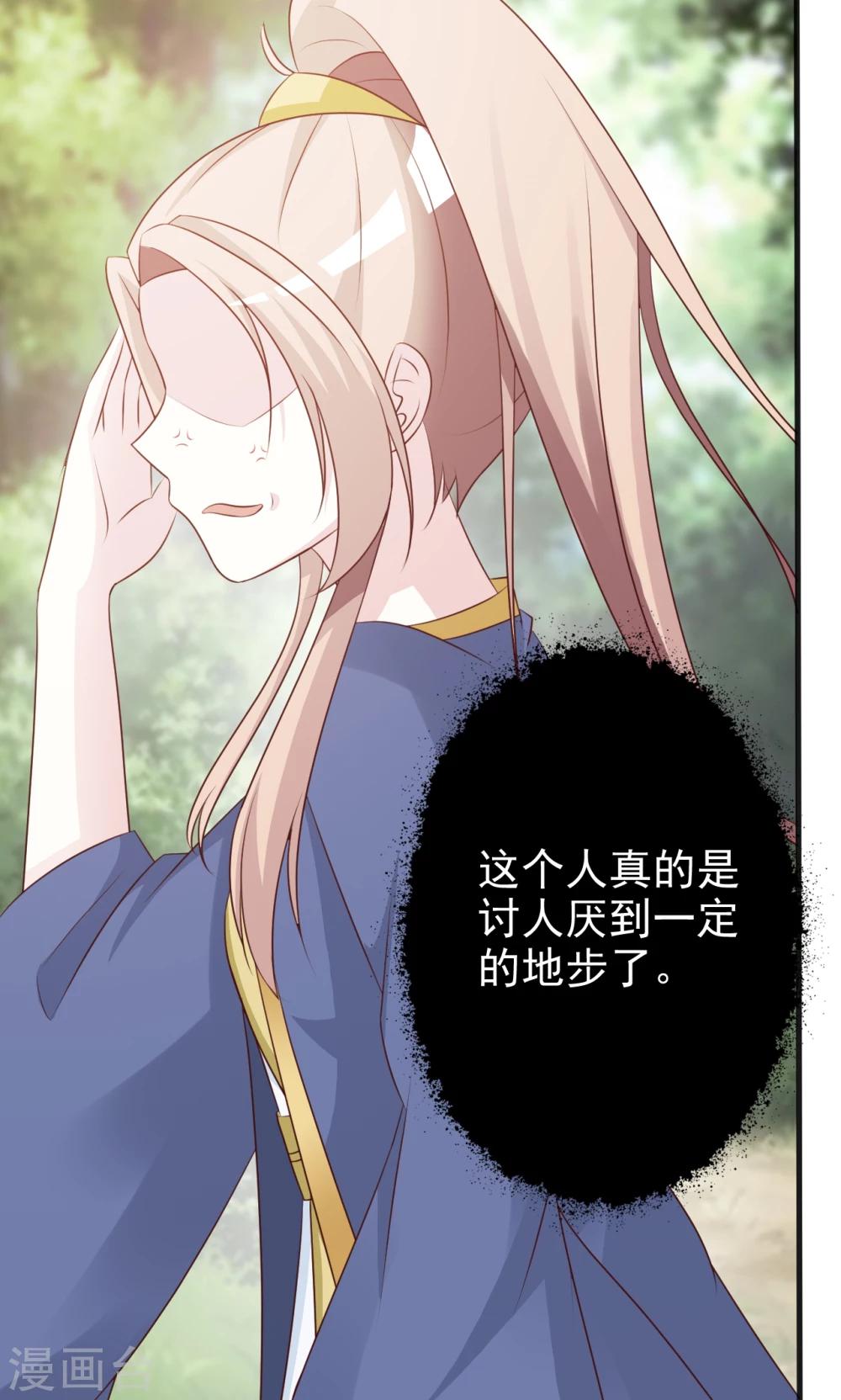 第11话 路遇山匪-第11话