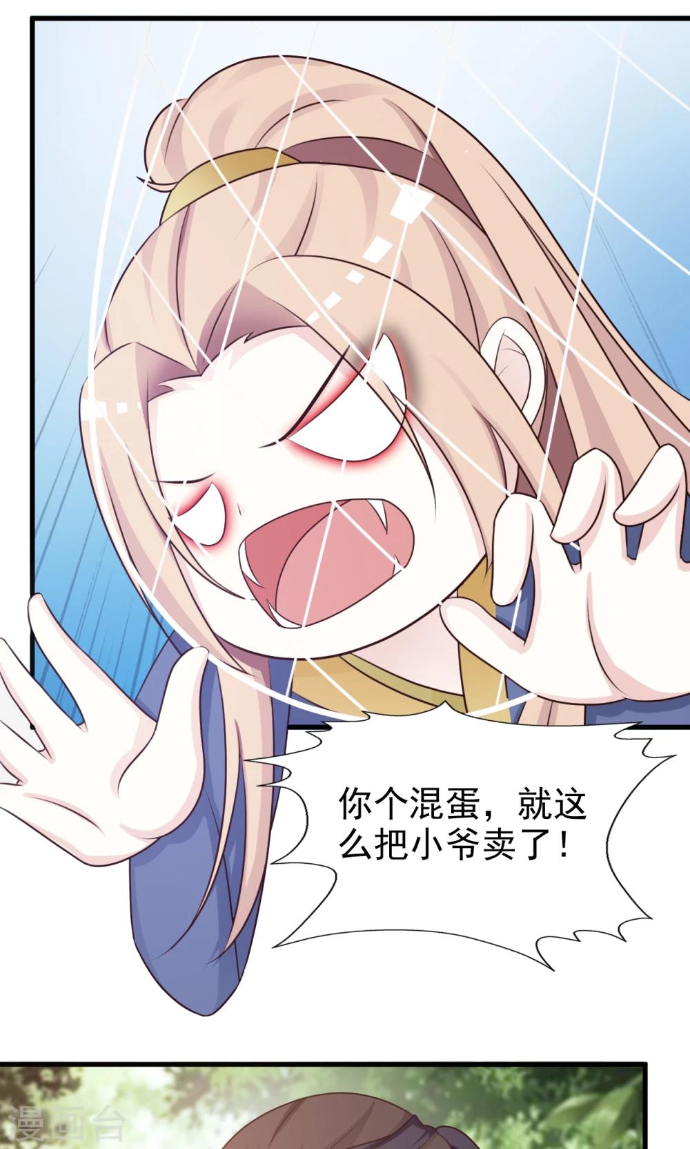 第11话 路遇山匪-第11话