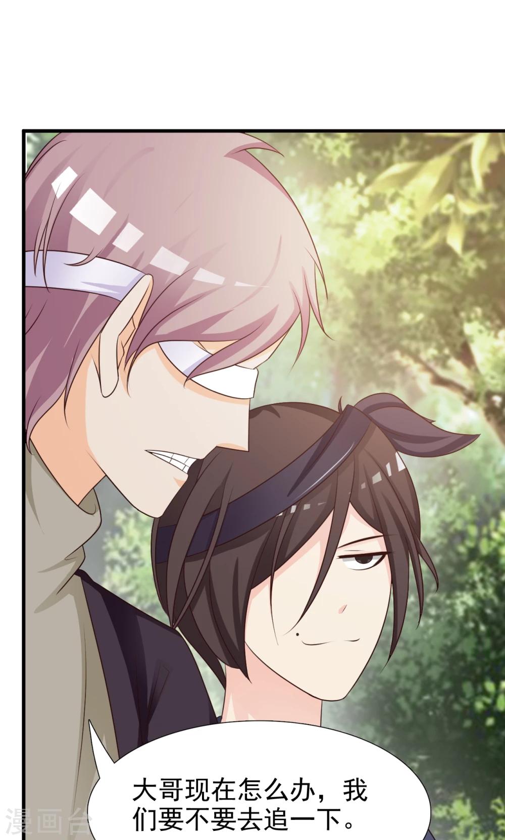 第11话 路遇山匪-第11话