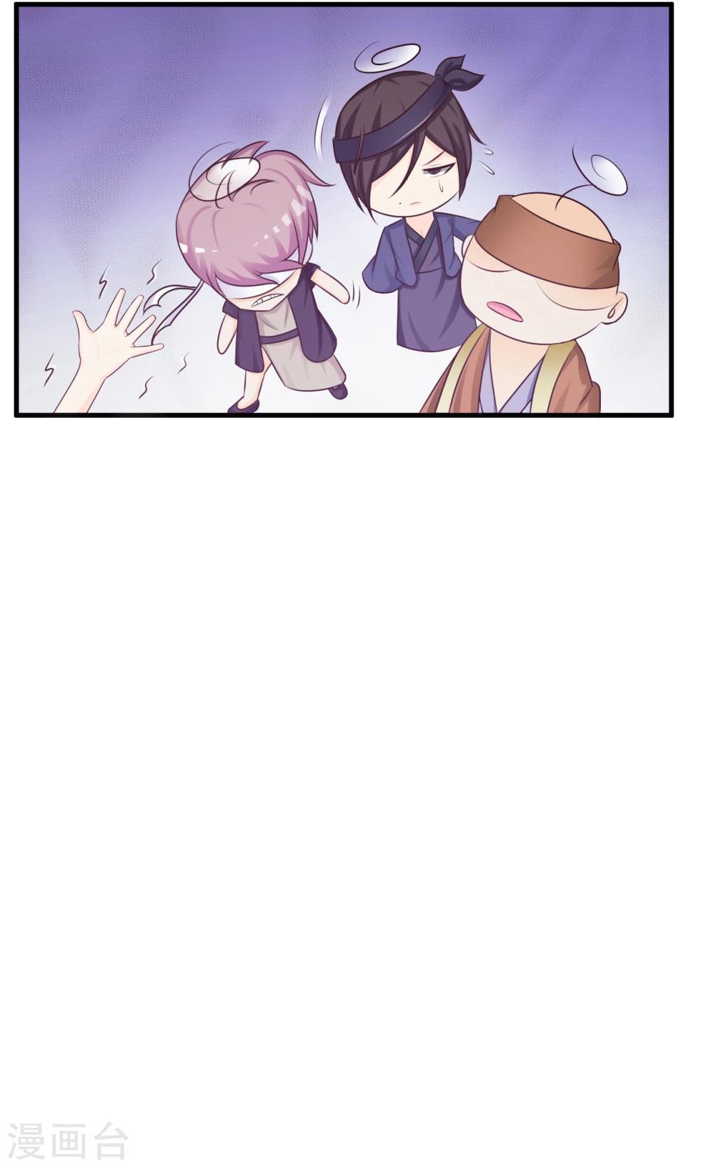 第11话 路遇山匪-第11话