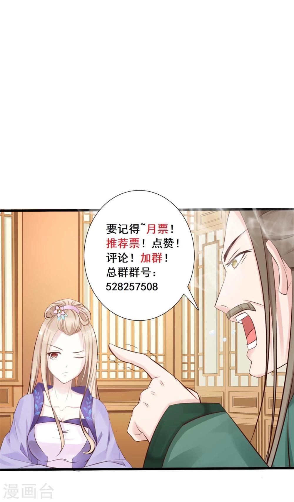 第11话 路遇山匪-第11话