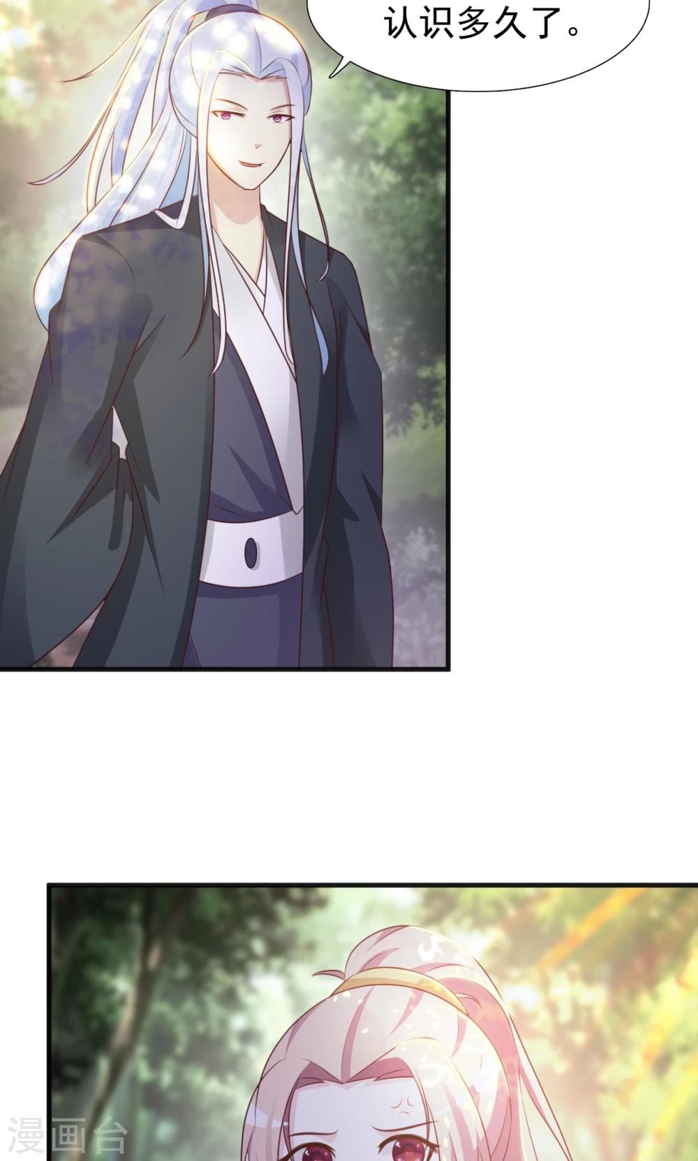 第11话 路遇山匪-第11话