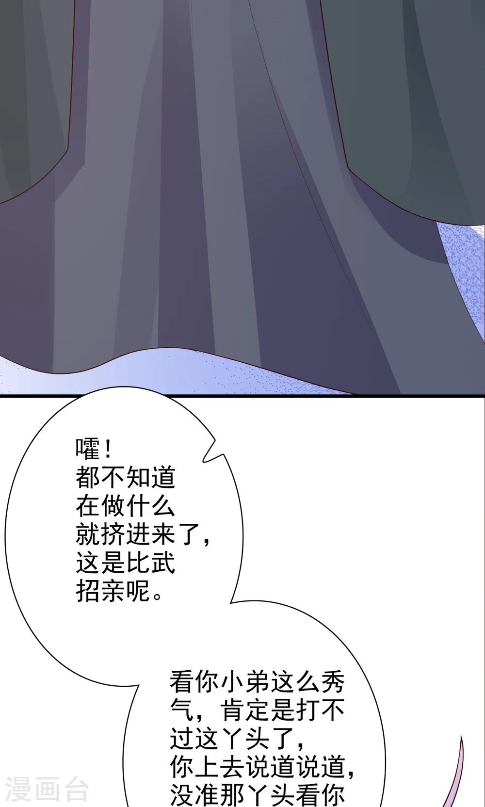 第13话 比武招亲(1/2)-第13话