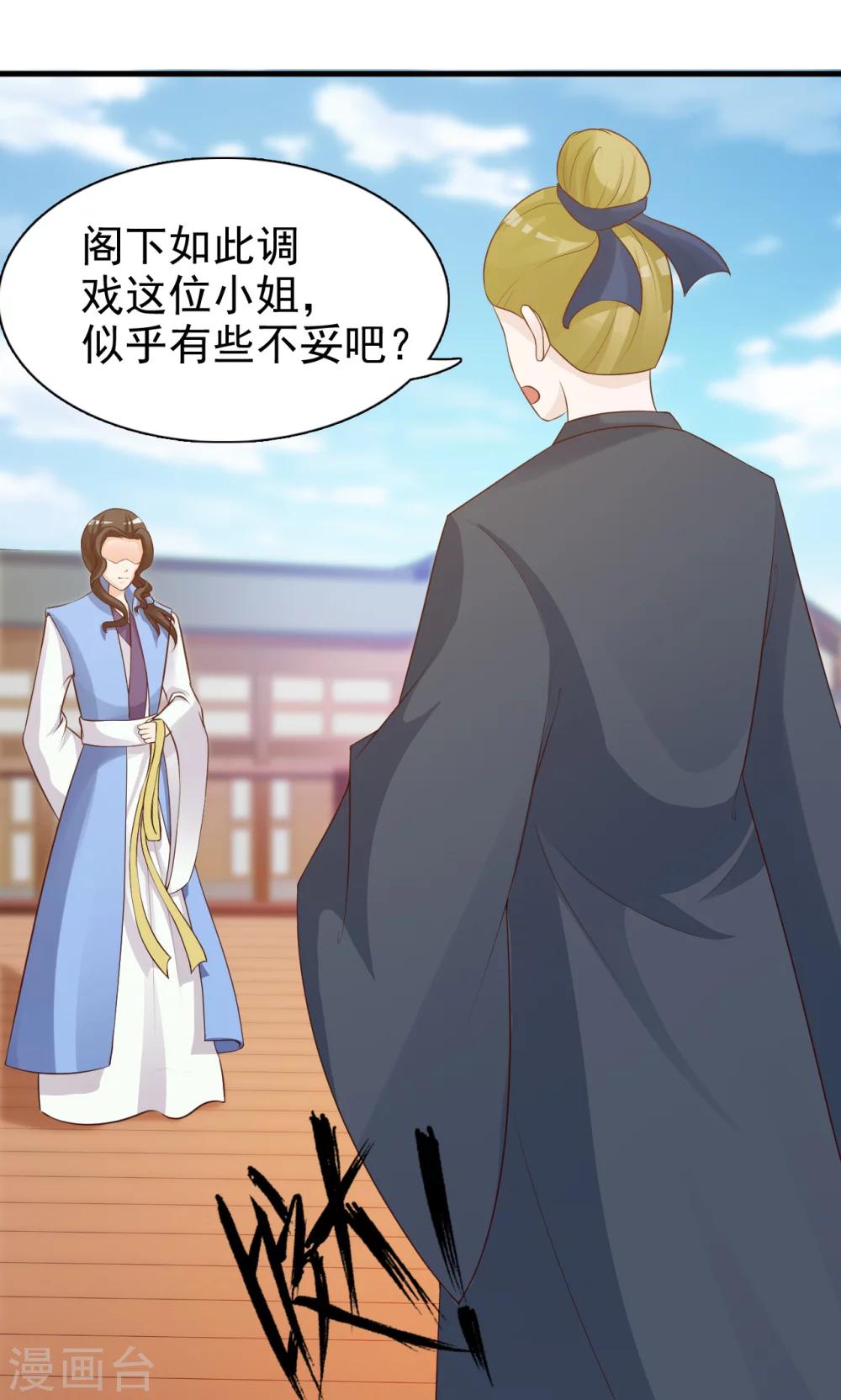 第13话 比武招亲(1/2)-第13话