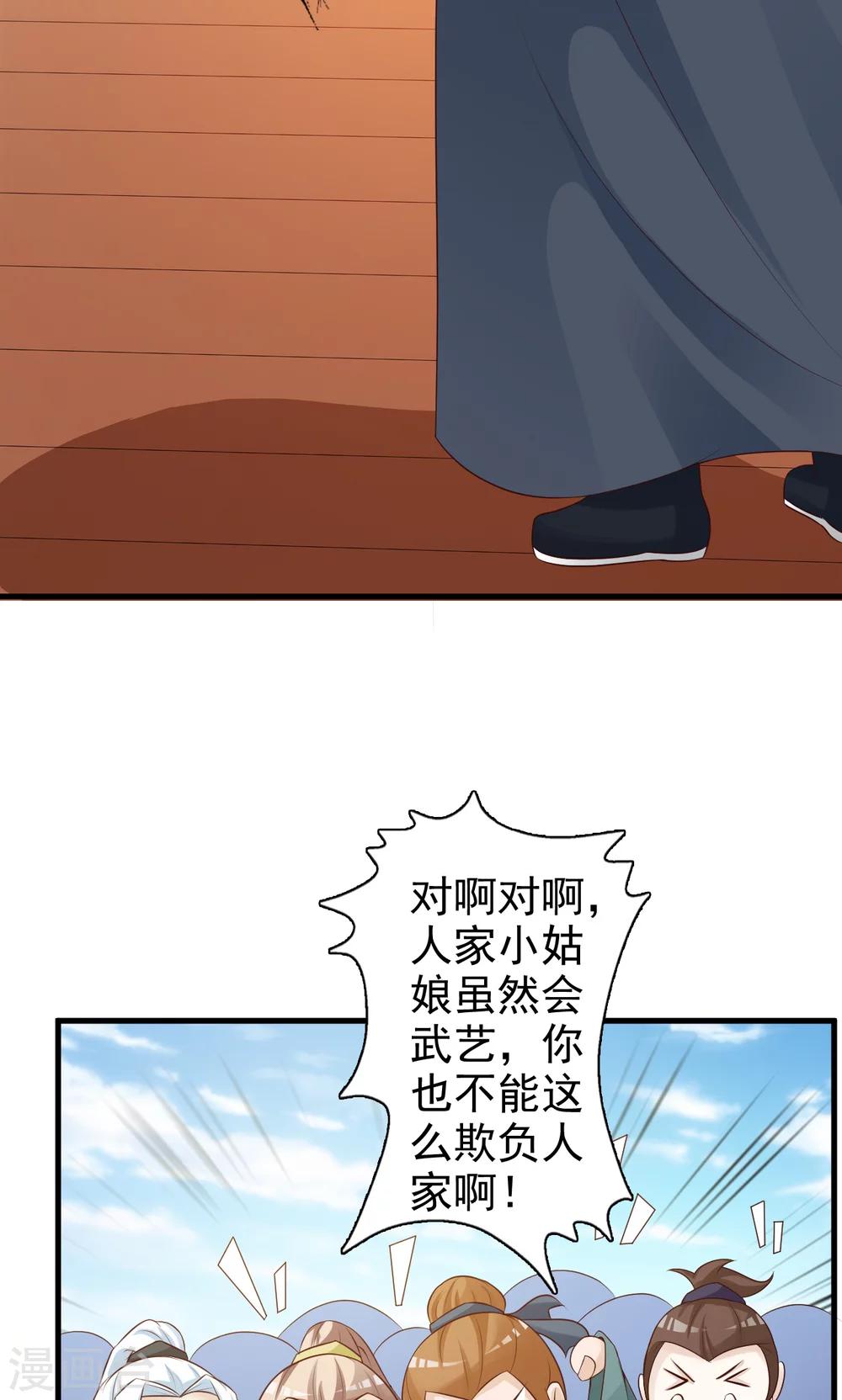 第13话 比武招亲(1/2)-第13话