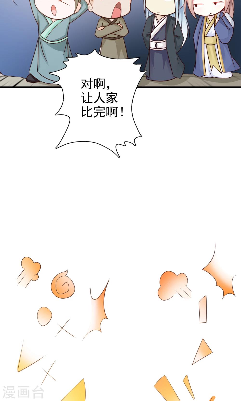 第13话 比武招亲(1/2)-第13话