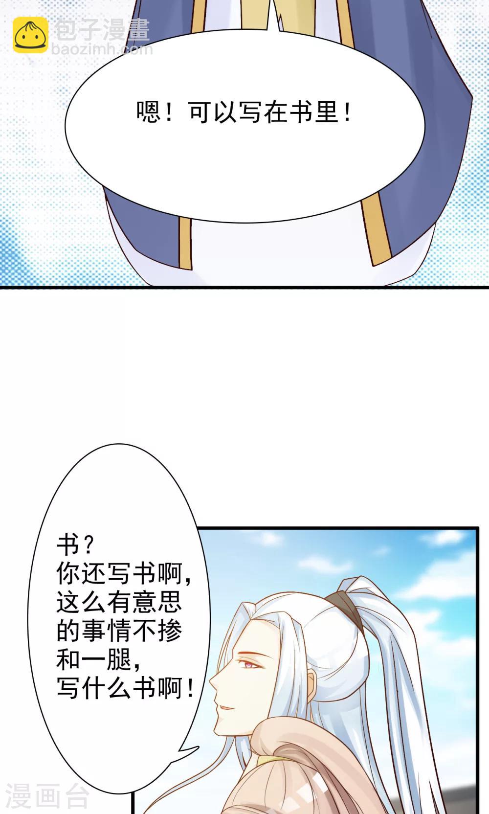 第13话 比武招亲(1/2)-第13话