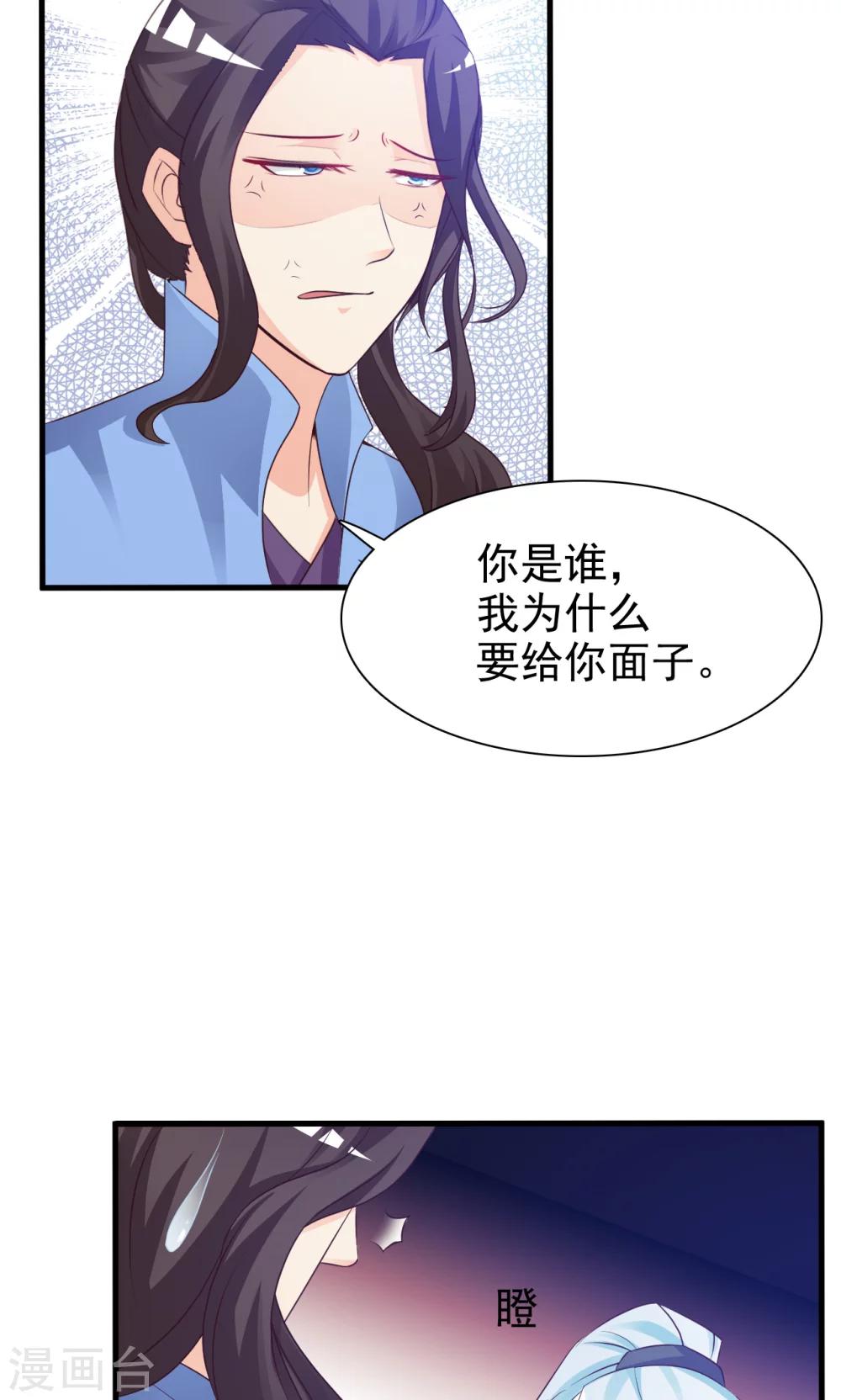 第13话 比武招亲(1/2)-第13话