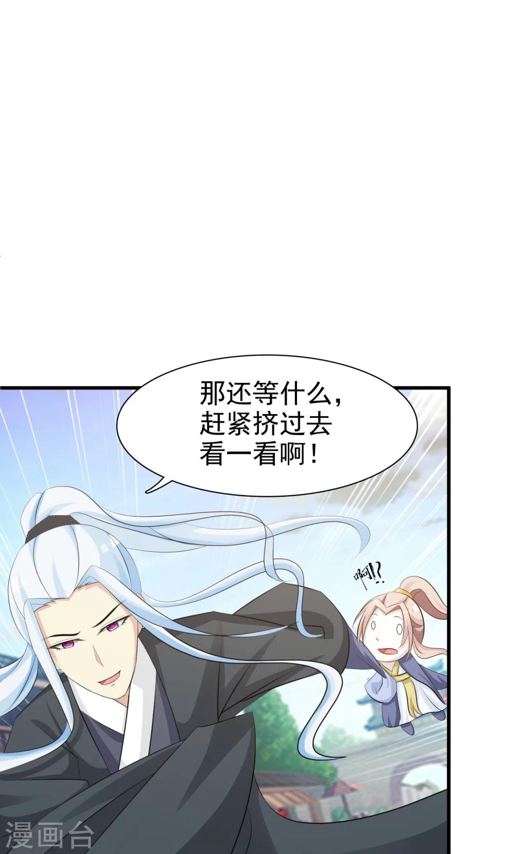 第13话 比武招亲(1/2)-第13话