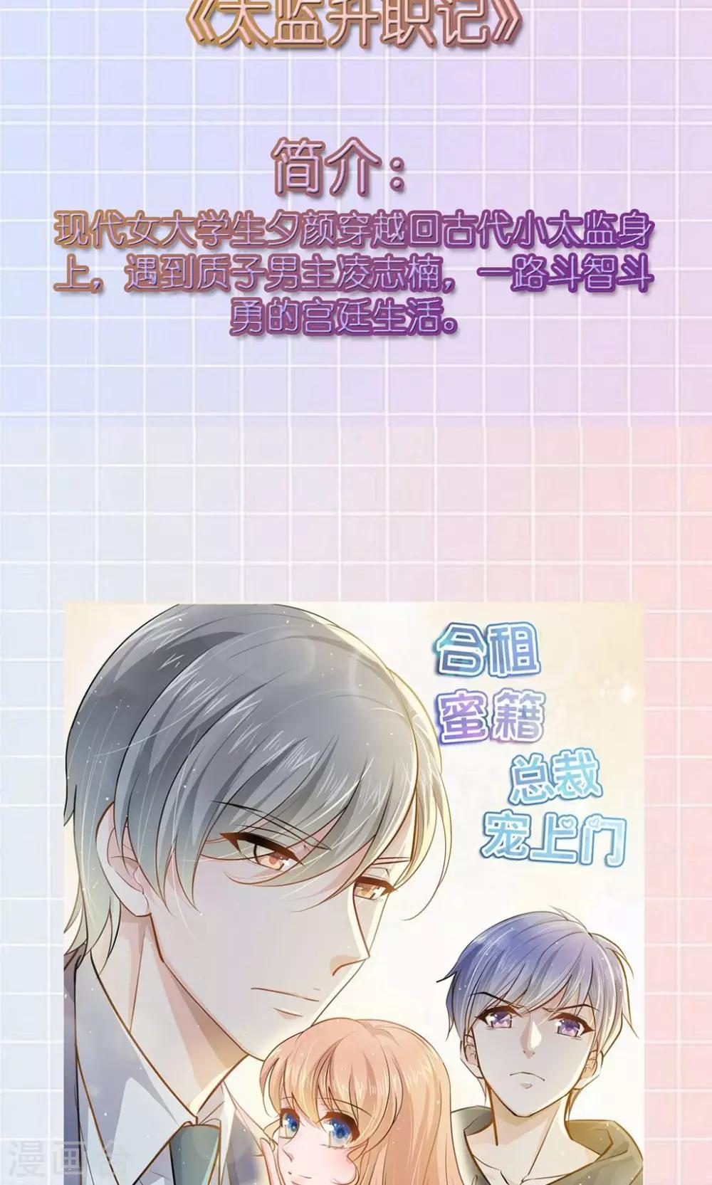 12月1号请假条-第15话