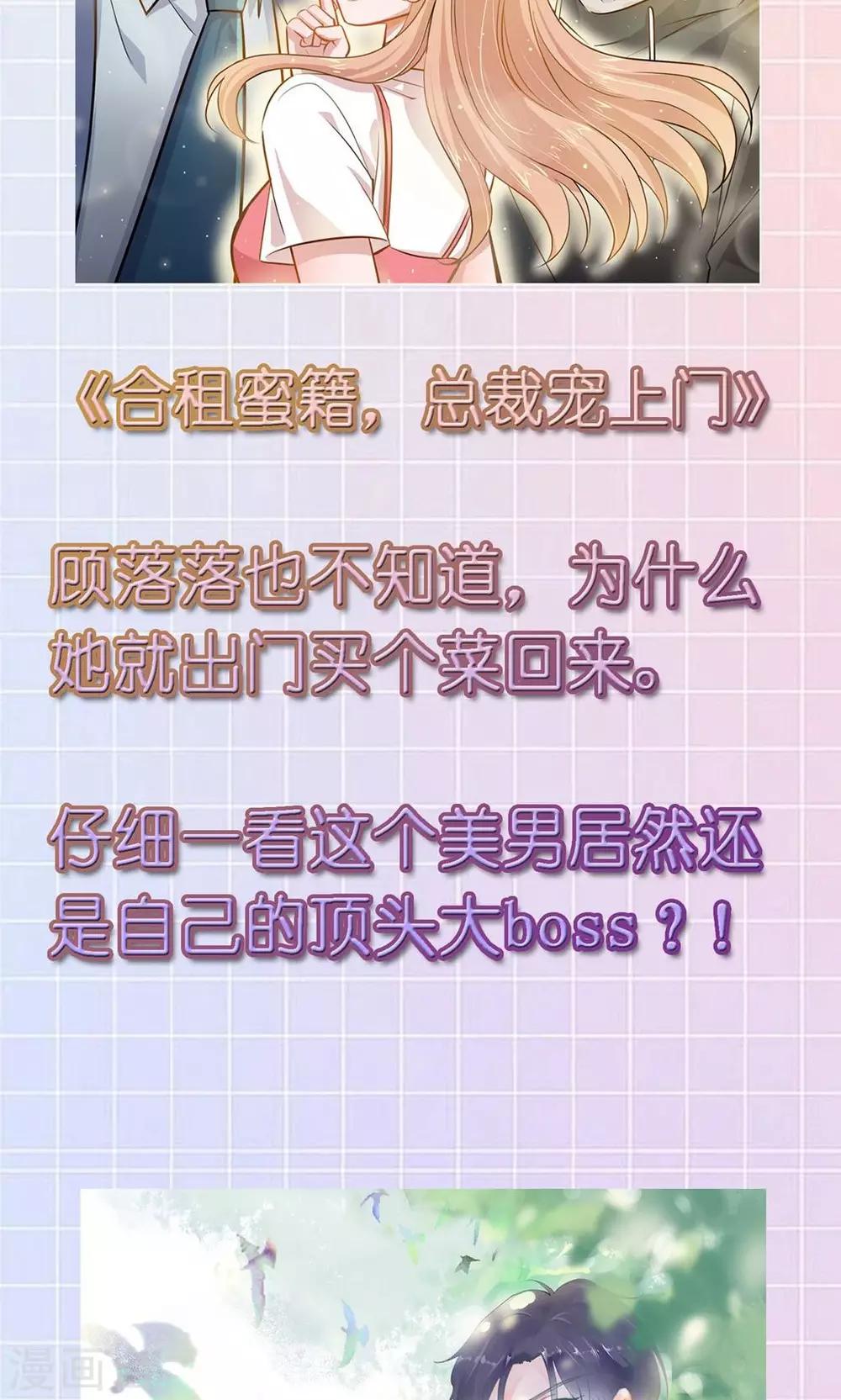 12月1号请假条-第15话