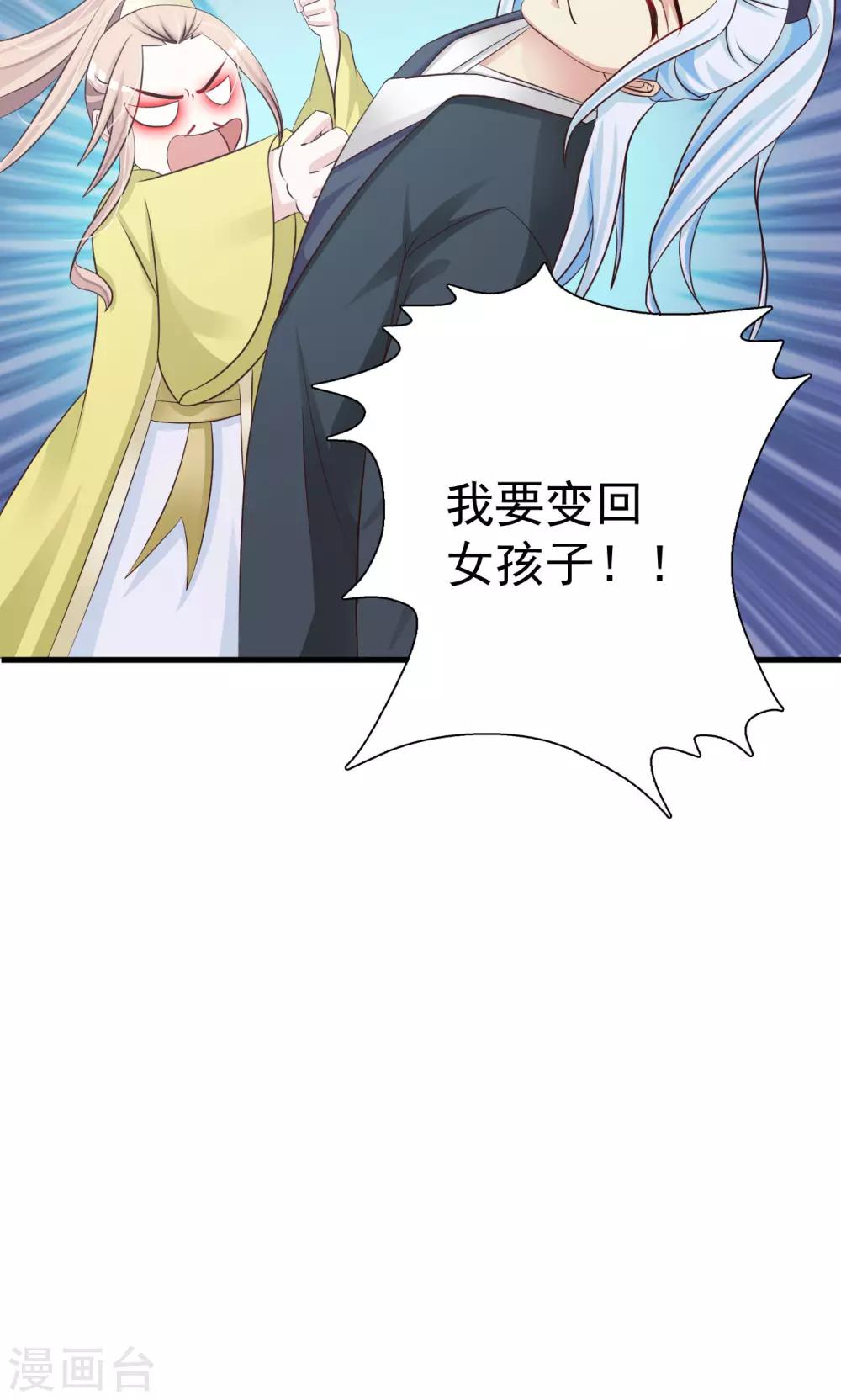 第16话 重回女装-第17话