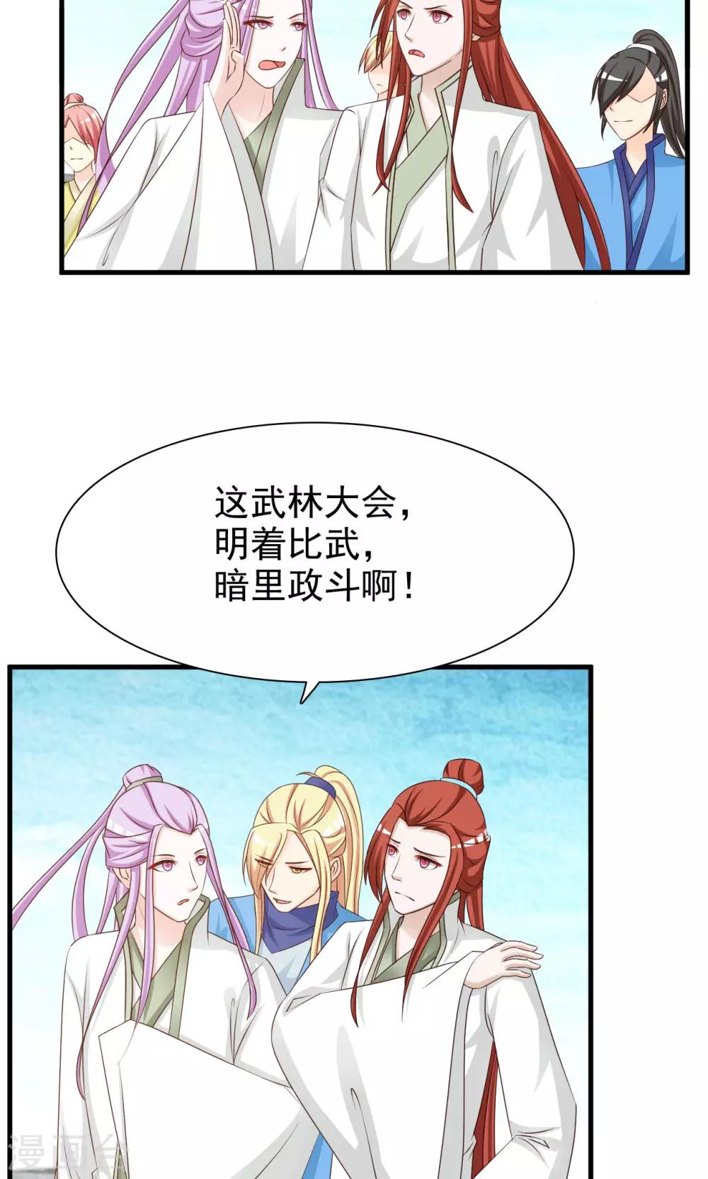 第16话 重回女装-第17话