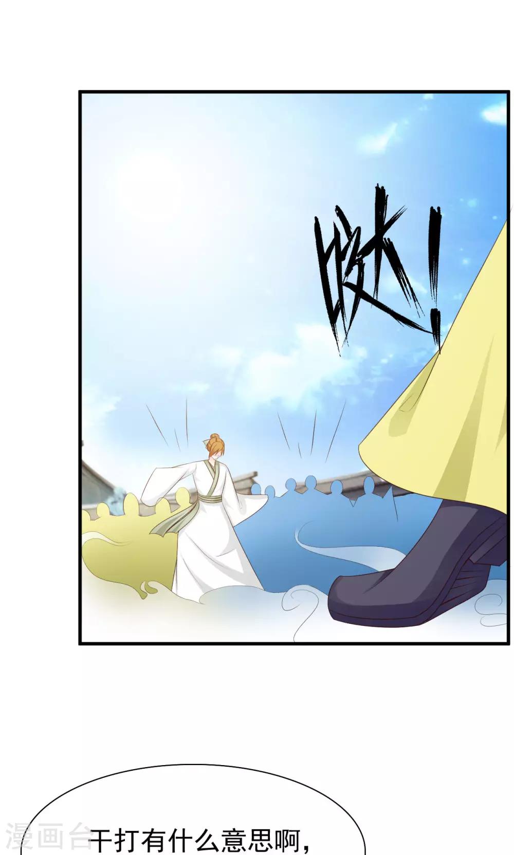 第16话 重回女装-第17话