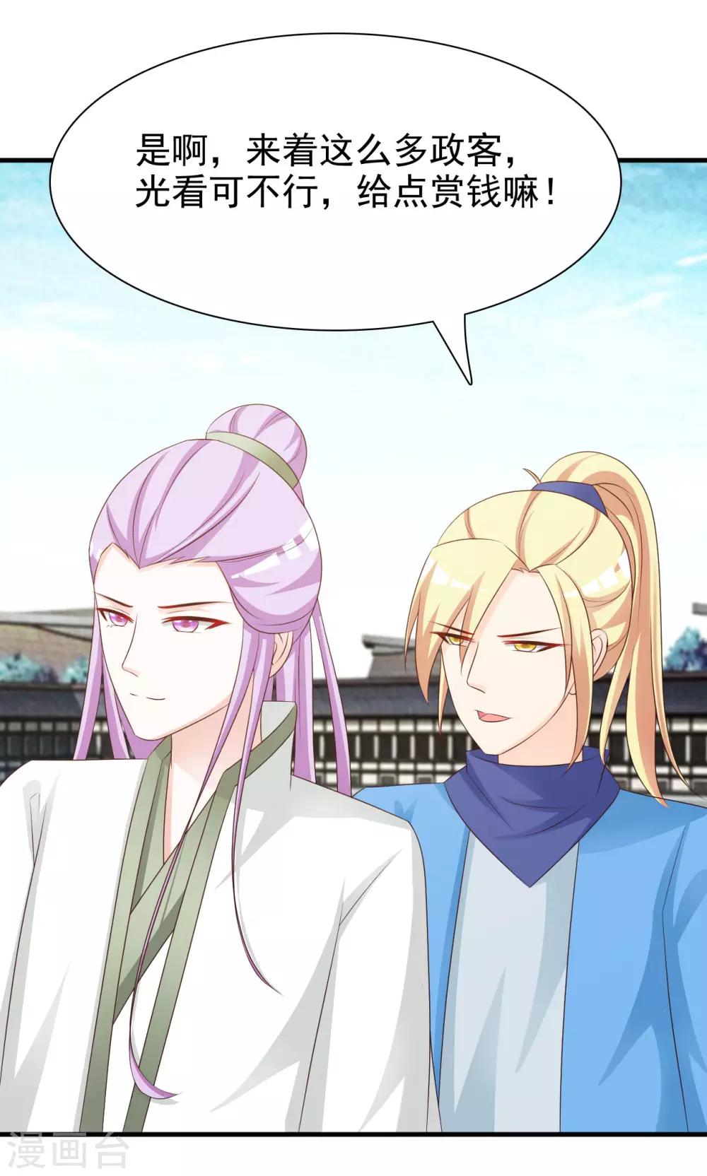 第16话 重回女装-第17话