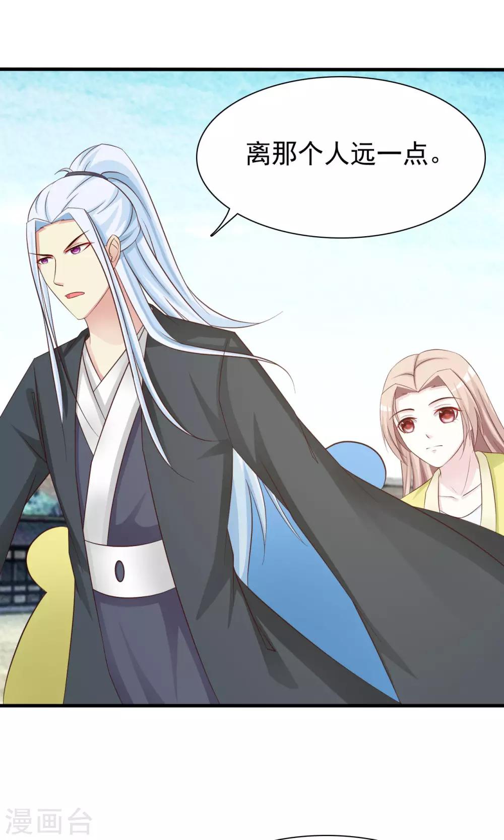 第16话 重回女装-第17话