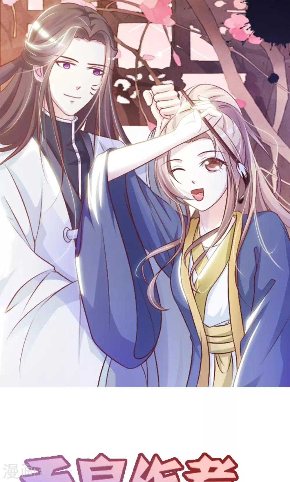 第17话 凰女现身-第19话