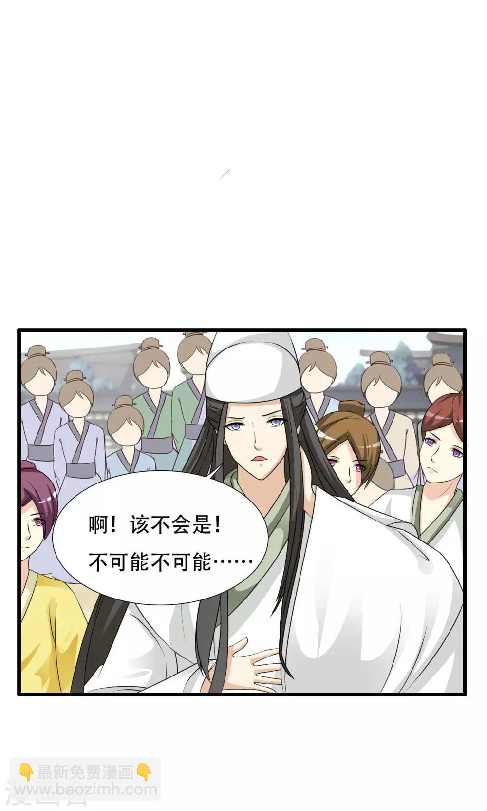 第17话 凰女现身-第19话