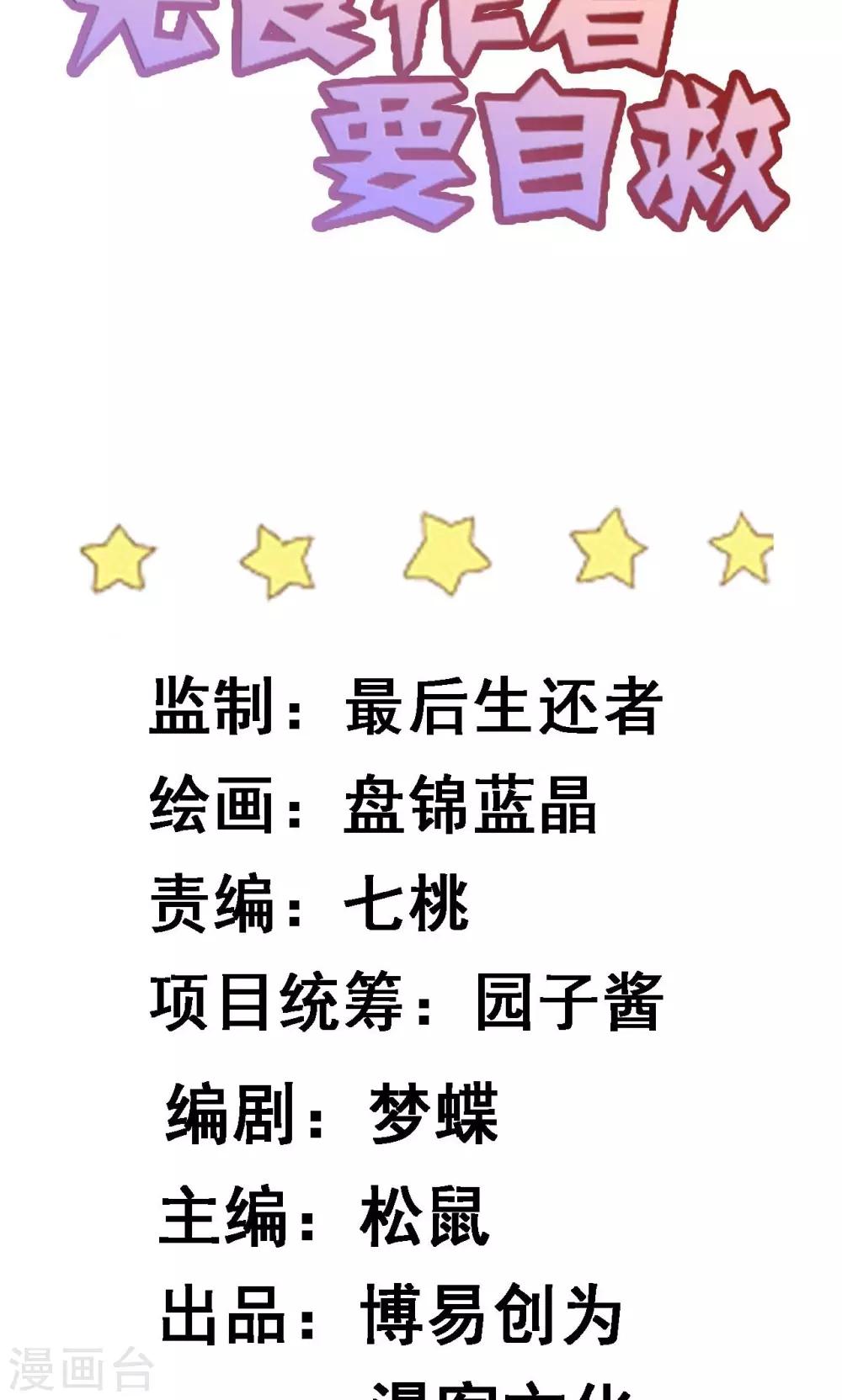 第17话 凰女现身-第19话