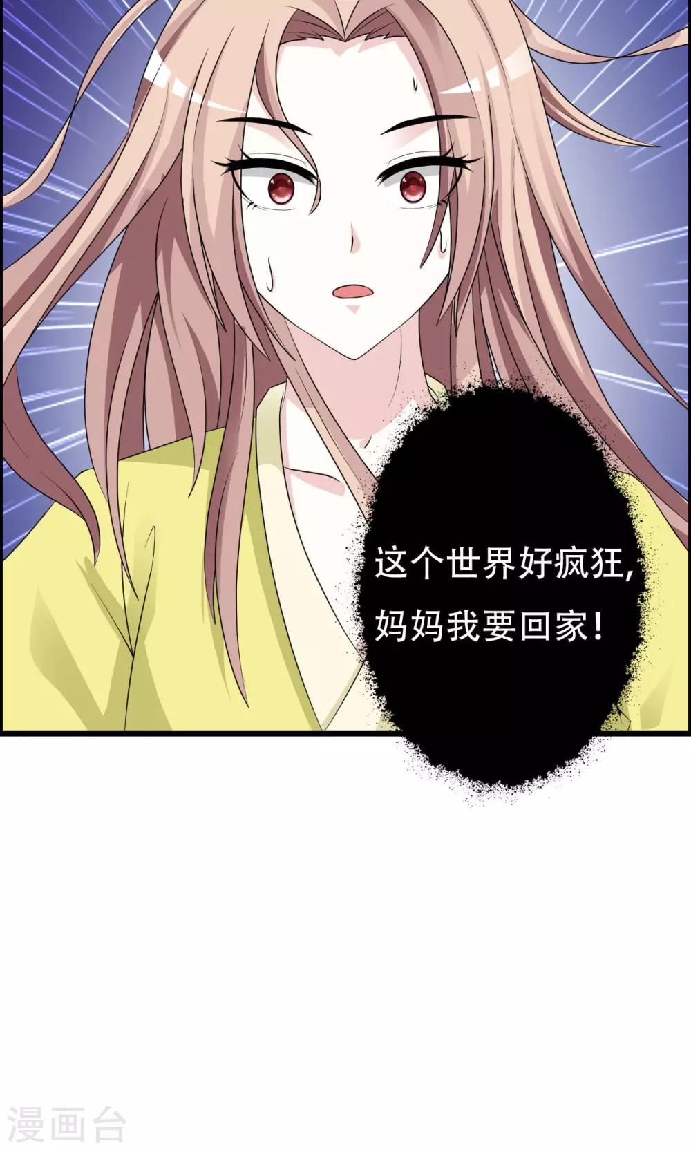 第17话 凰女现身-第19话