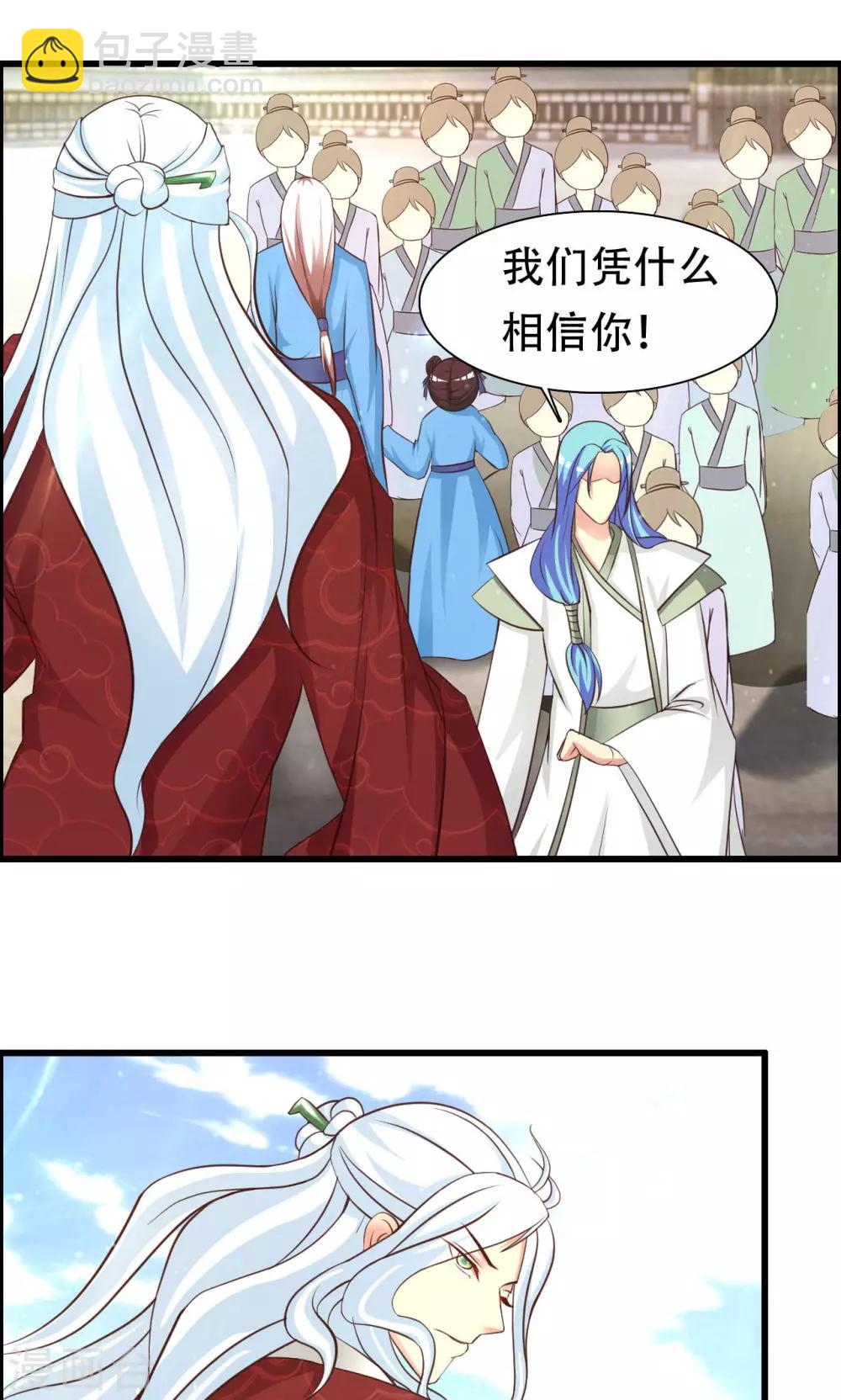 第17话 凰女现身-第19话