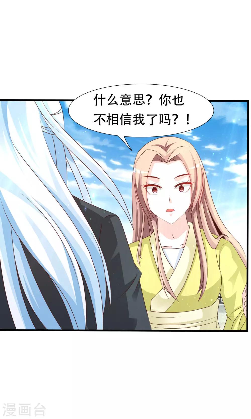 第17话 凰女现身-第19话