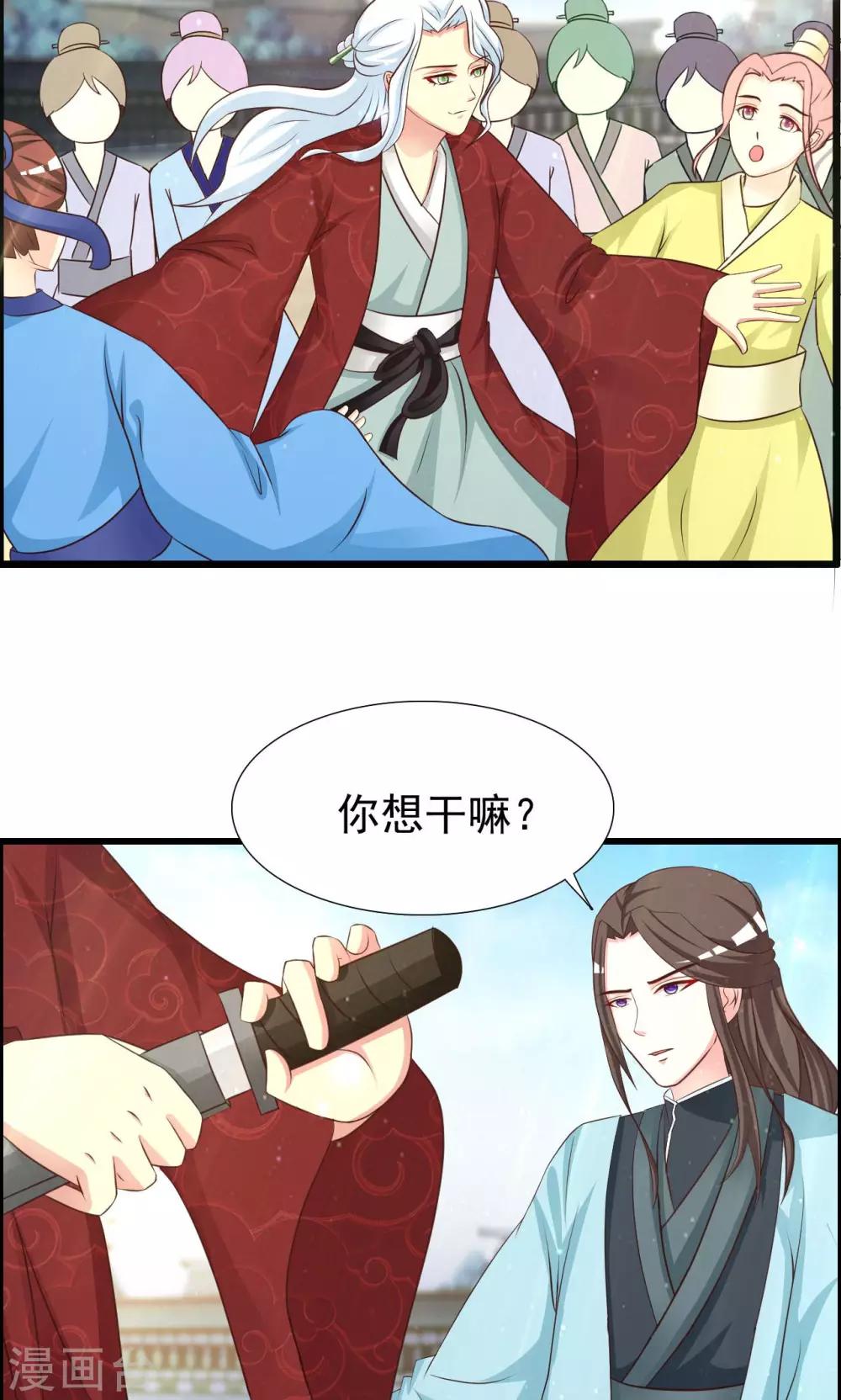 第17话 凰女现身-第19话