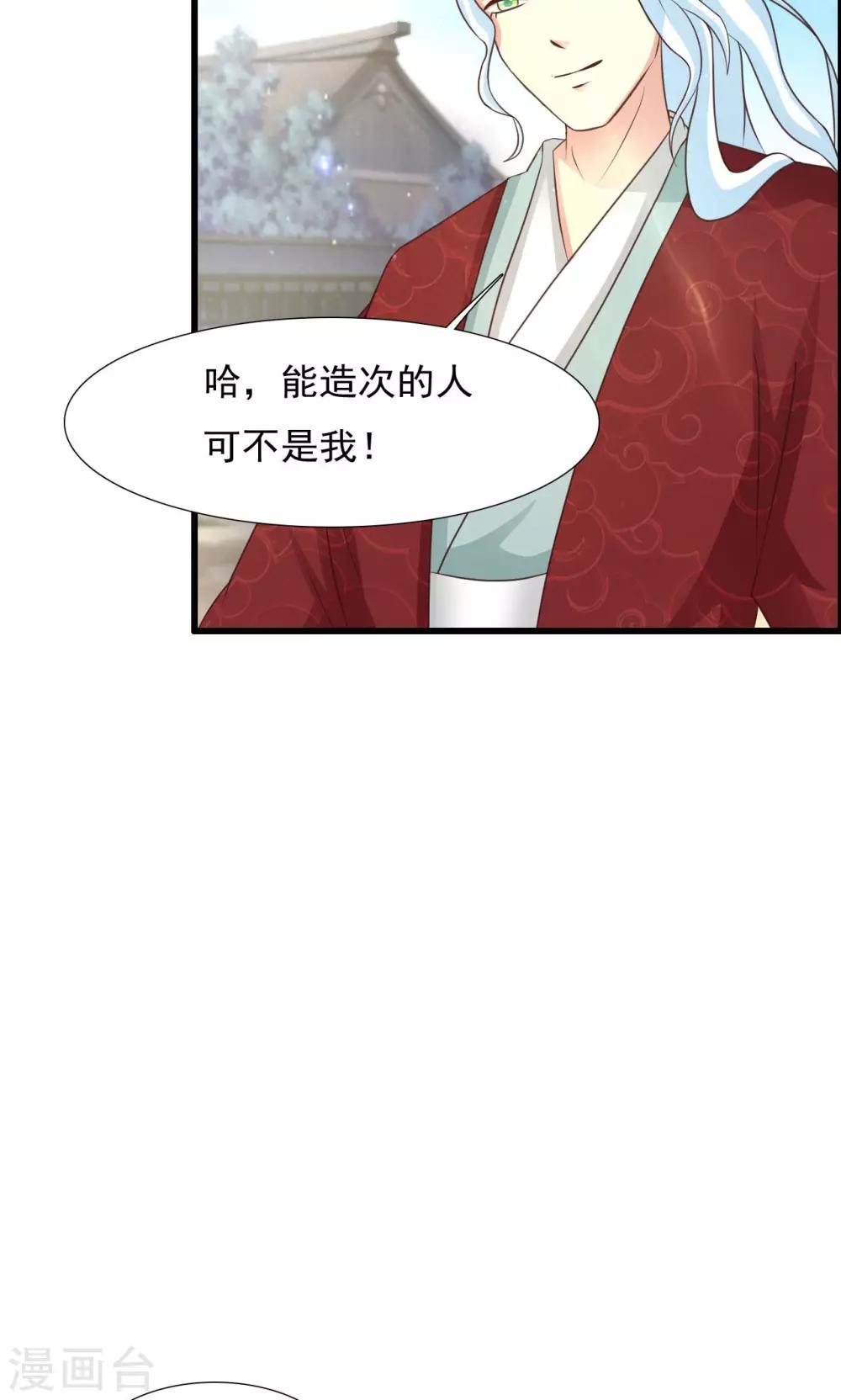 第17话 凰女现身-第19话