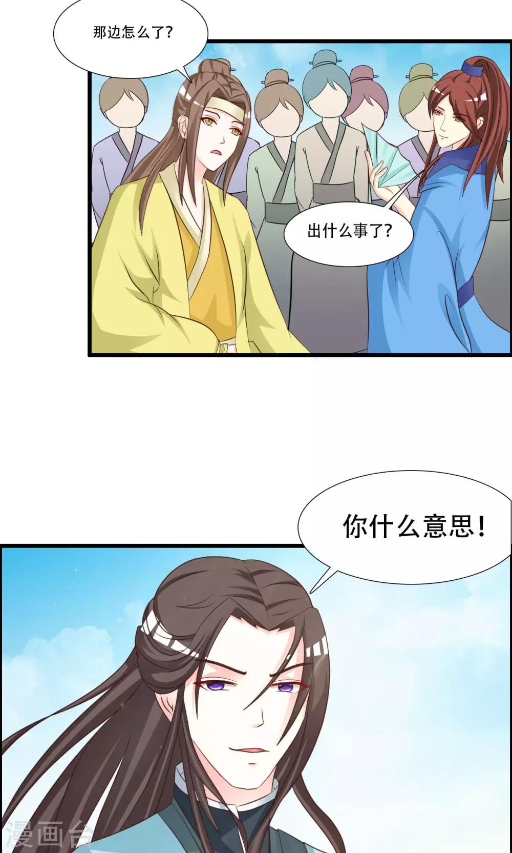 第17话 凰女现身-第19话