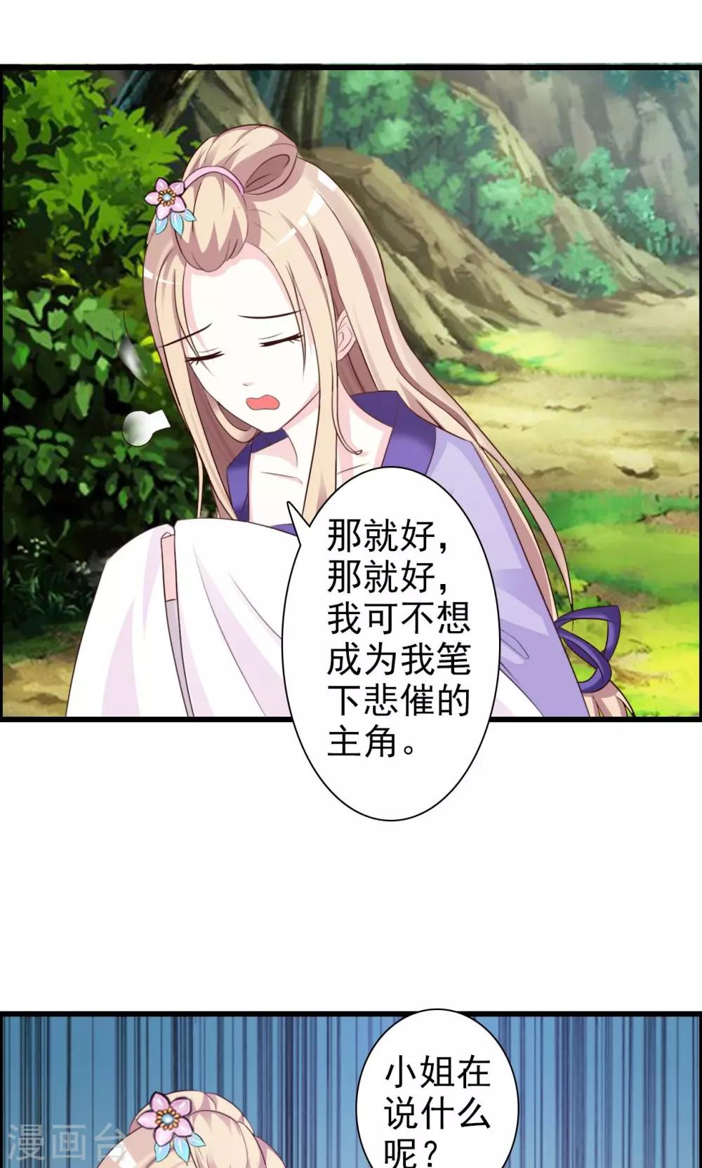 第3话 女扮男装-第3话