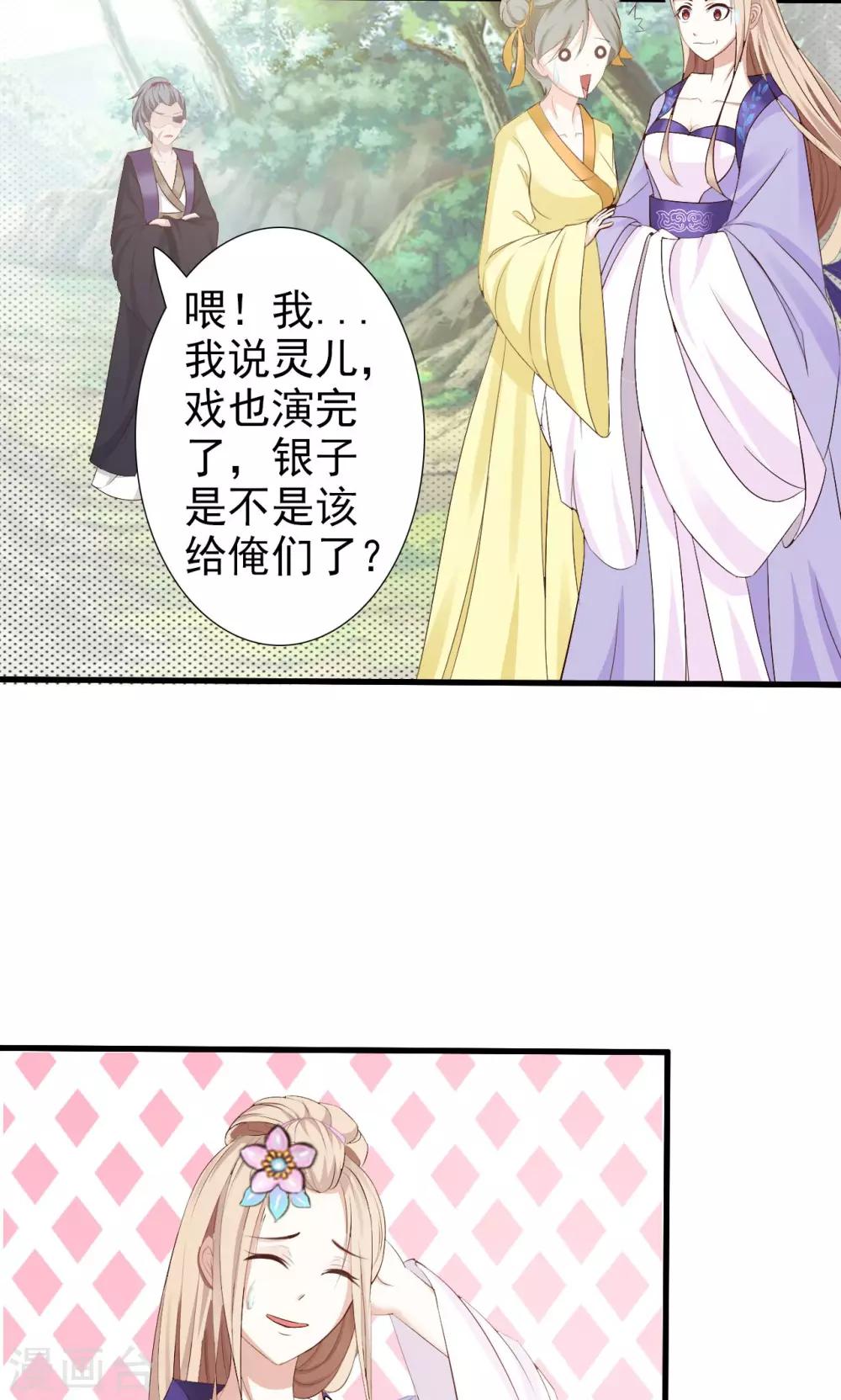 第3话 女扮男装-第3话