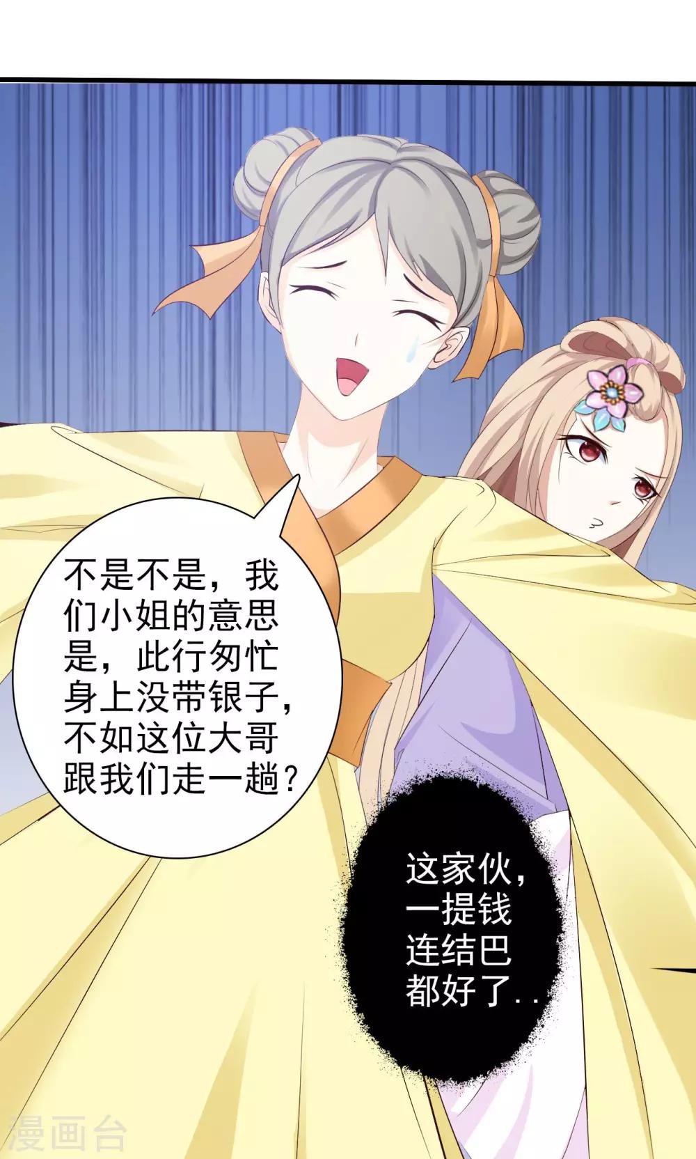 第3话 女扮男装-第3话